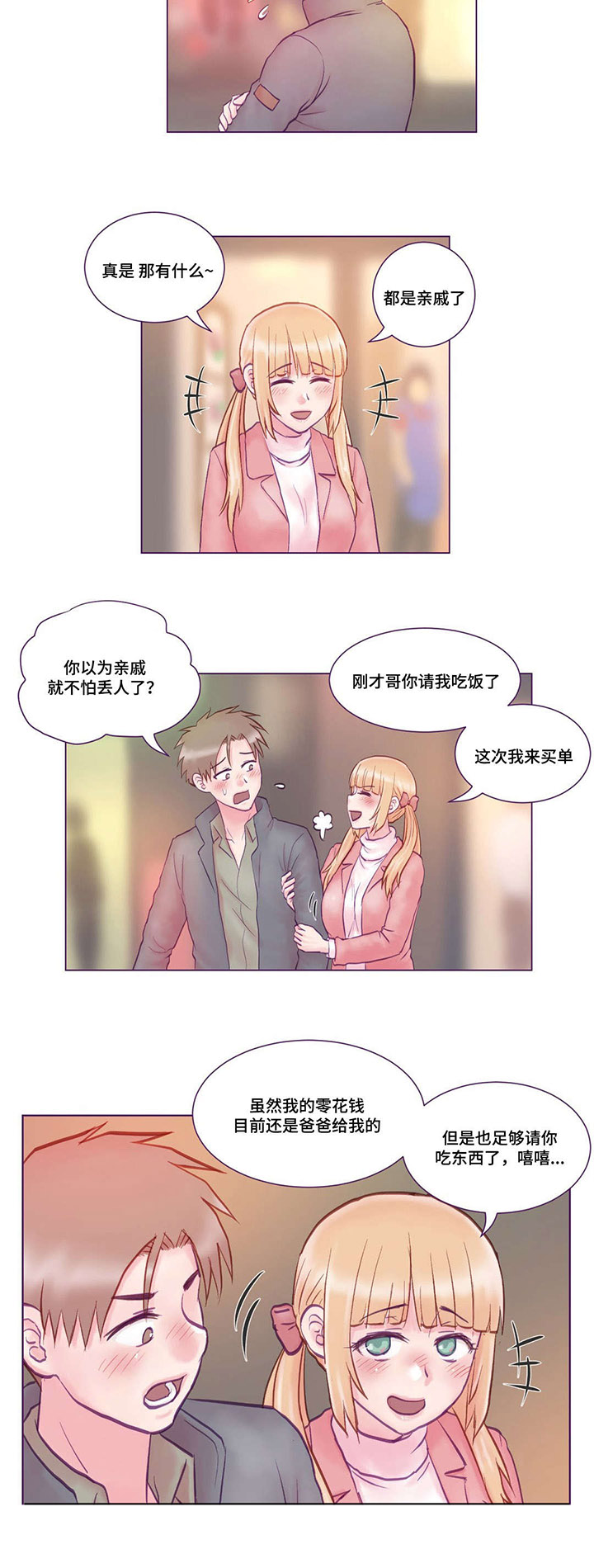 第3章：吃饭12