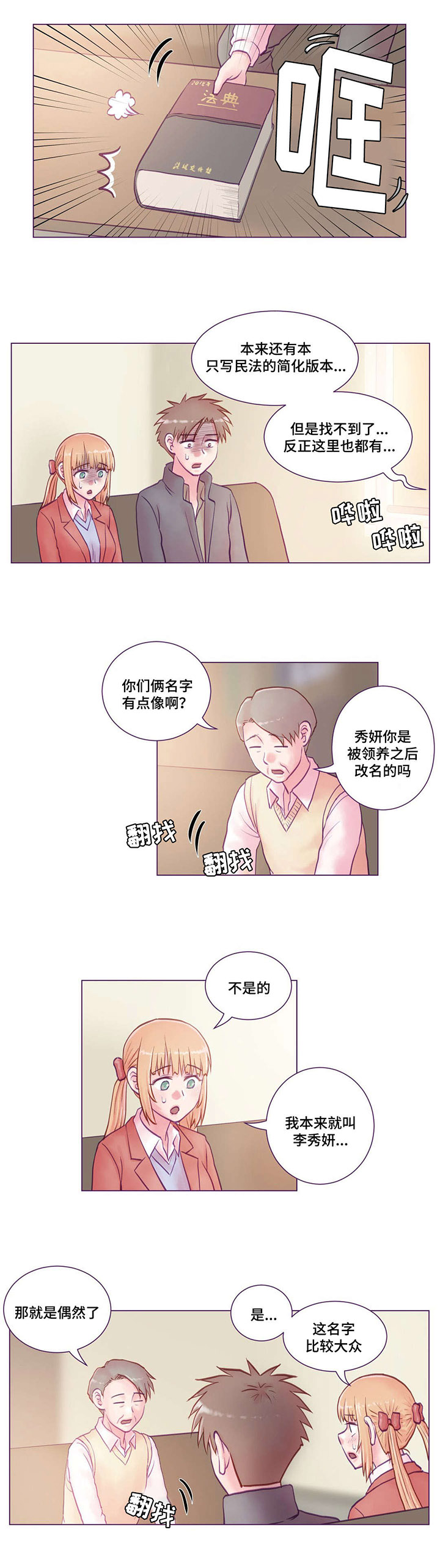 第20章：通知书8