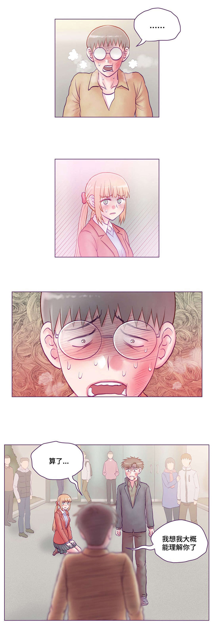 第18章：打人7