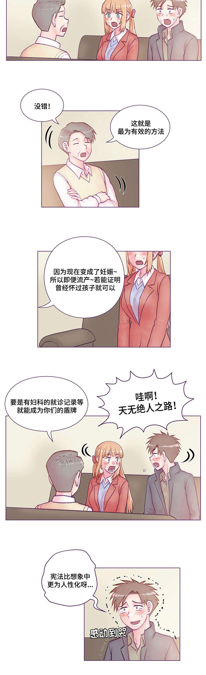 第21章：等你回来1