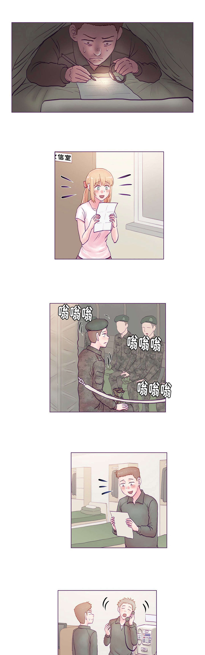 第24章：分别8