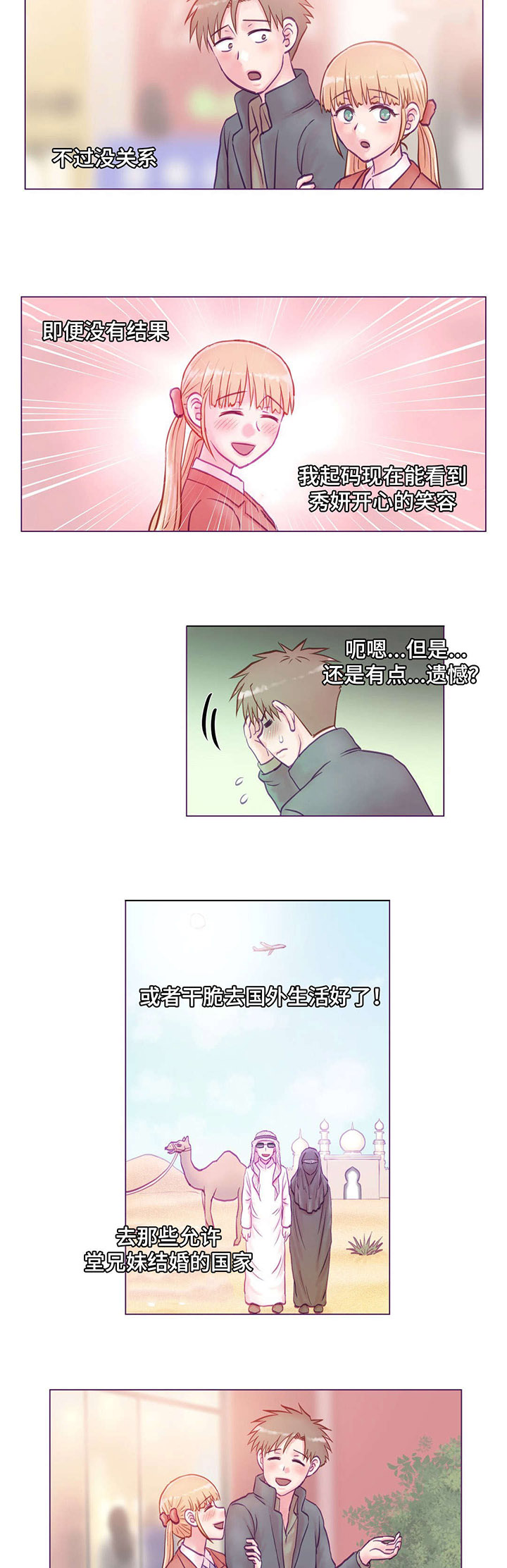 第15章：动心13