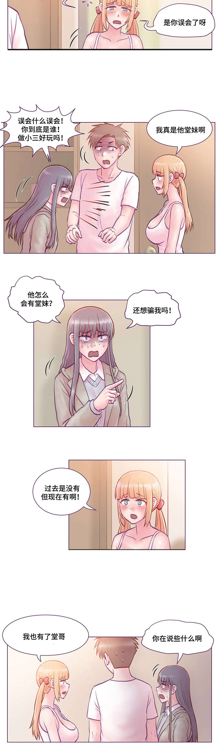 第5章：误会5