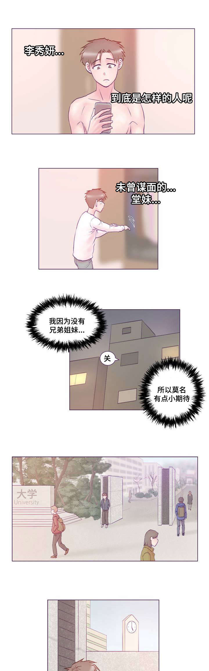 第1章：女友20