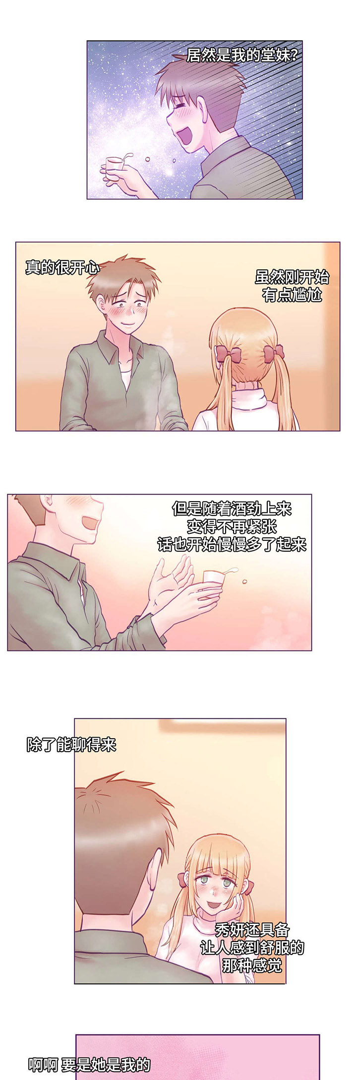 第3章：吃饭9