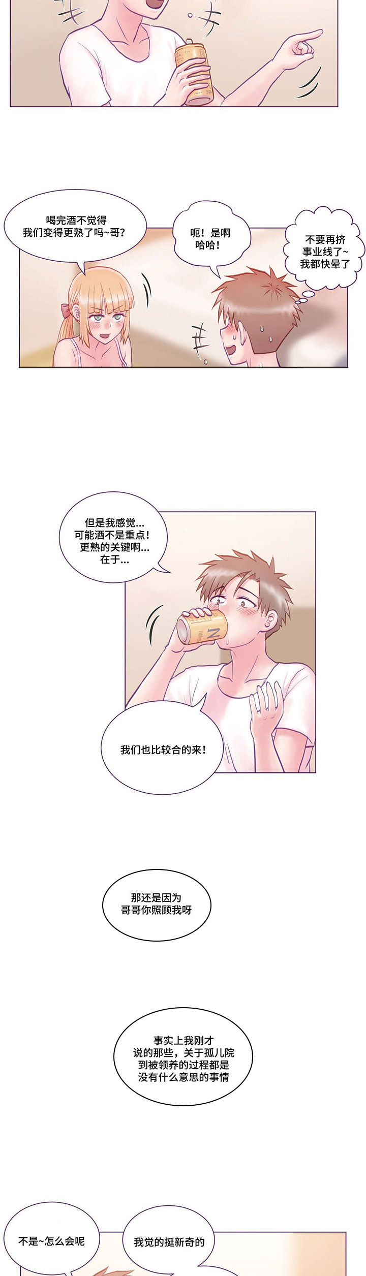 第4章：去我家7