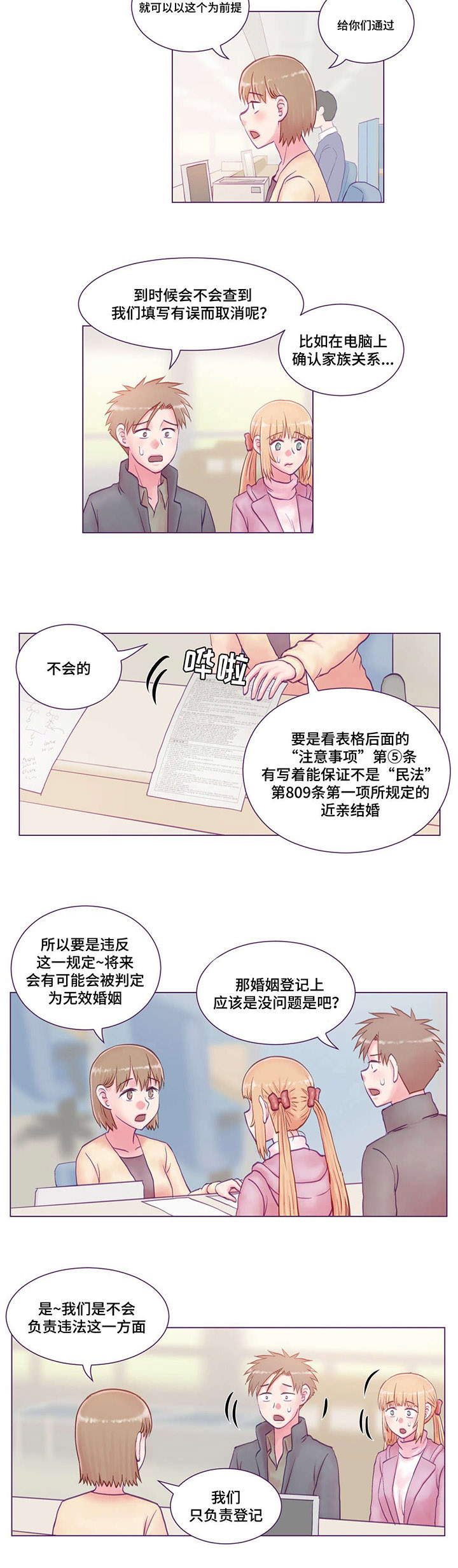 第22章：错过7