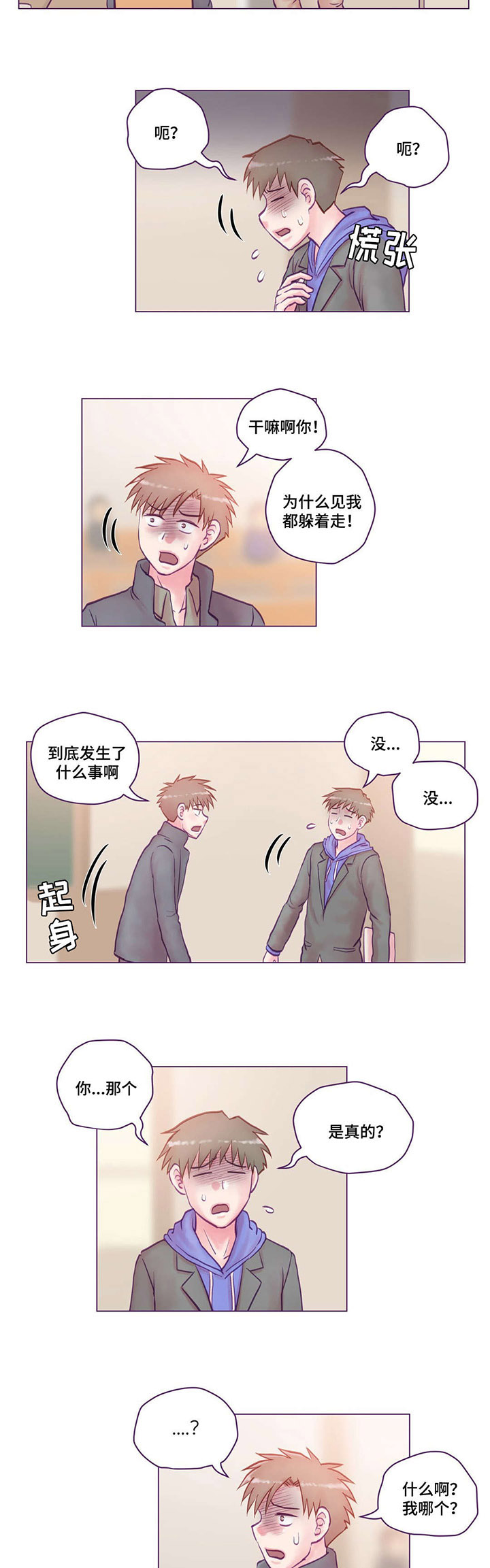 第16章：震惊5