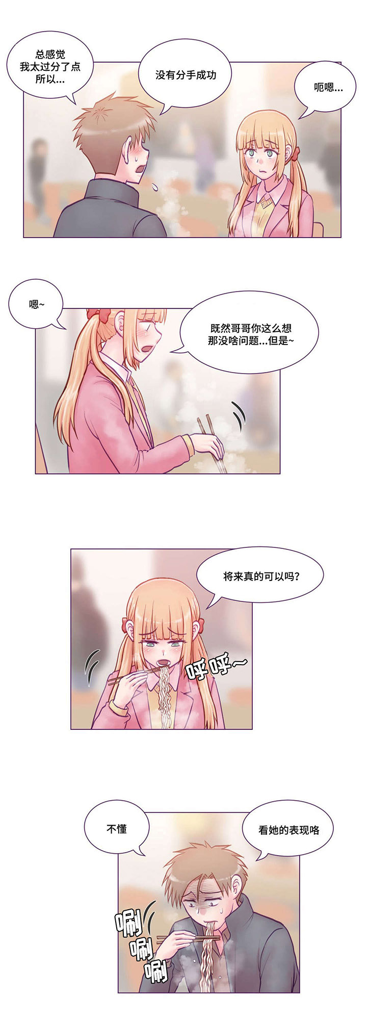 第8章：吓到13