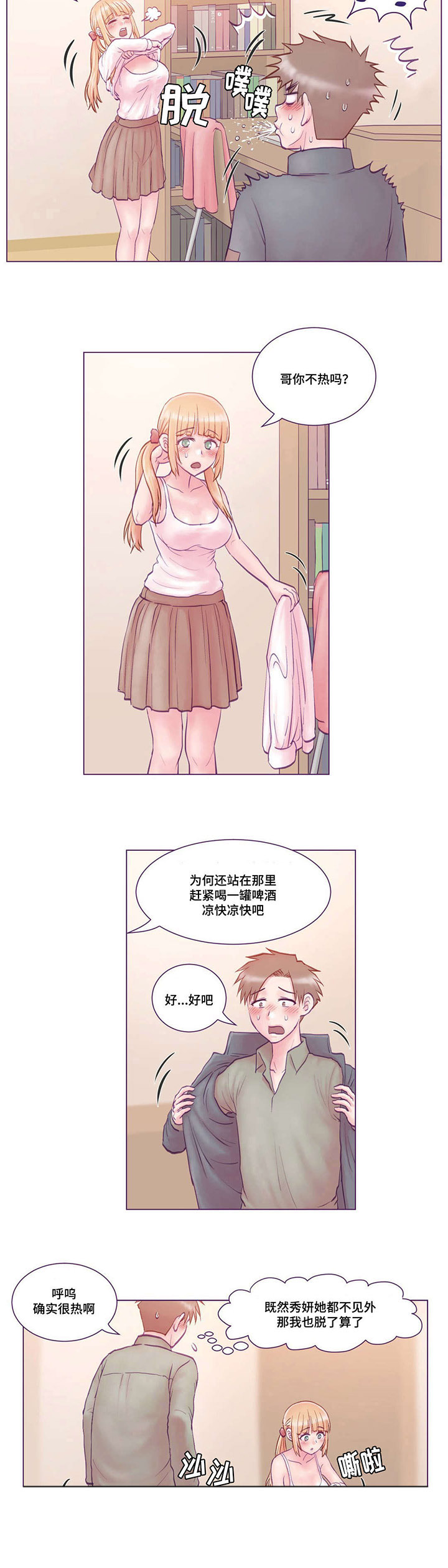 第4章：去我家5