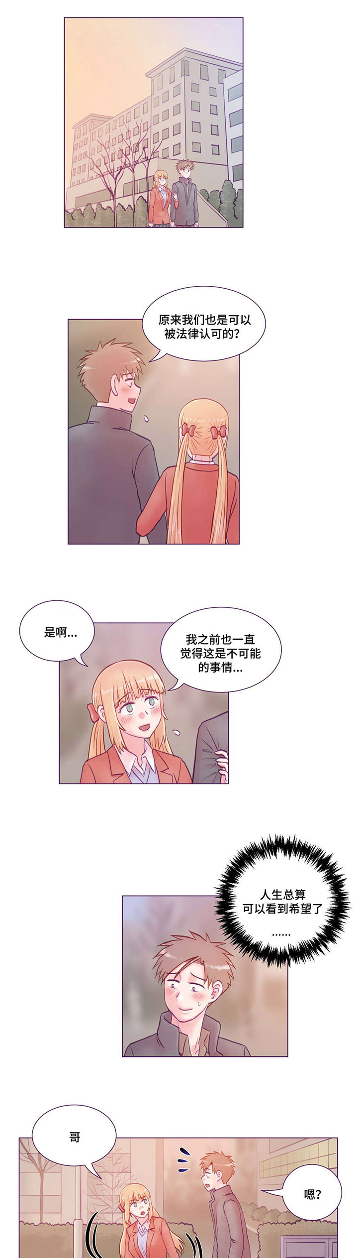 第21章：等你回来7