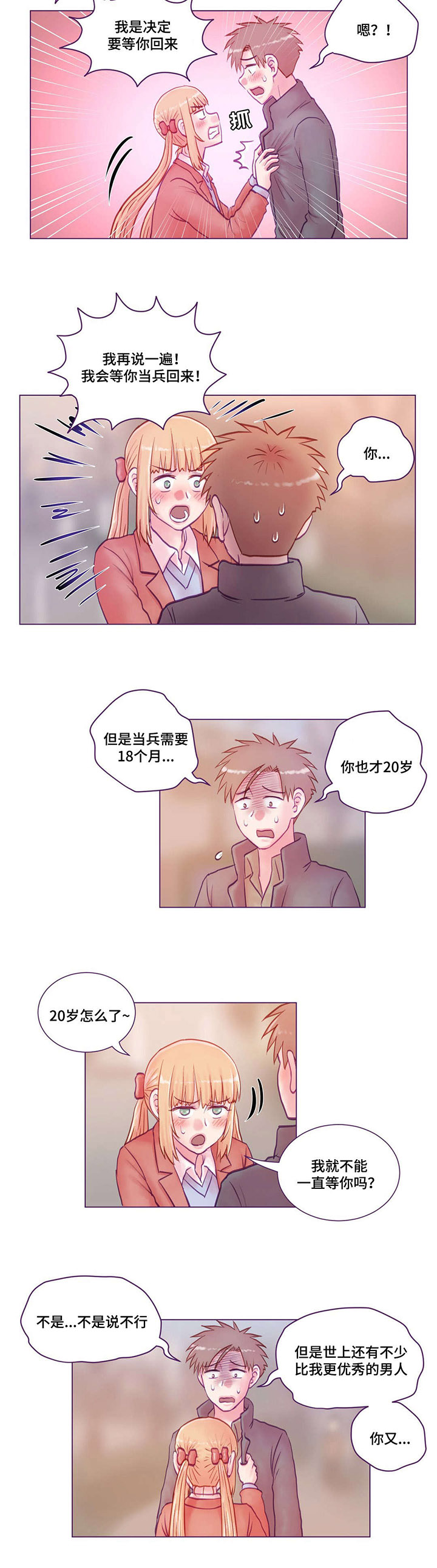 第21章：等你回来10