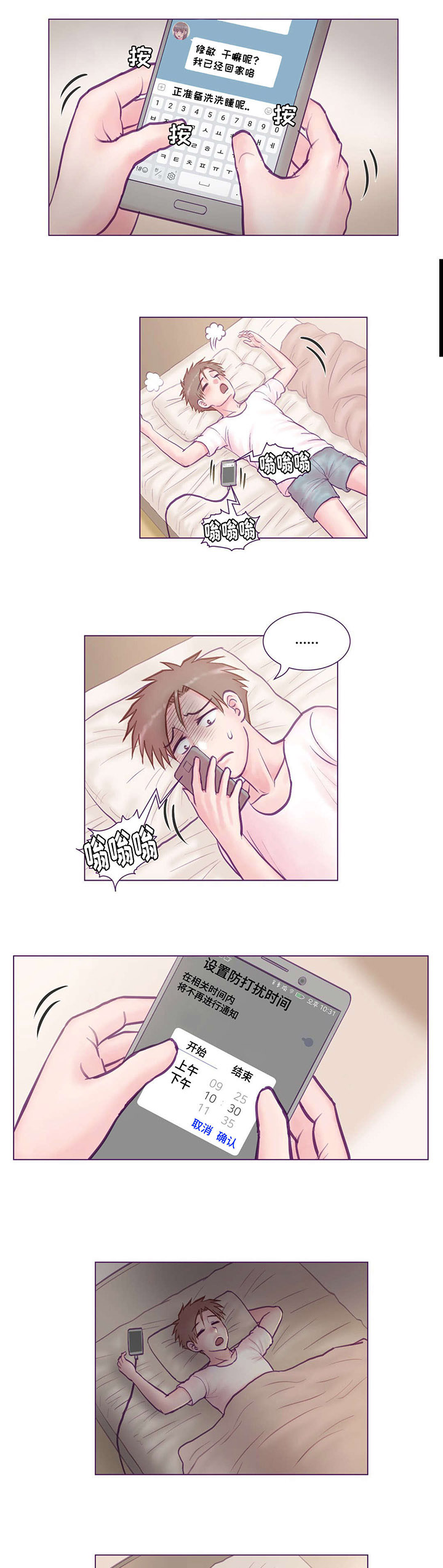 第8章：吓到15