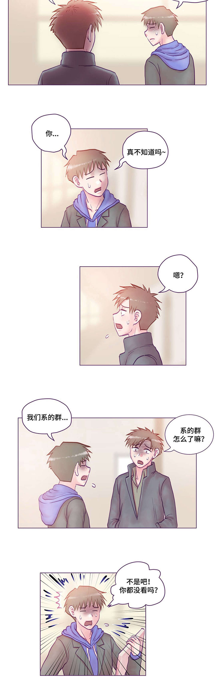 第16章：震惊7