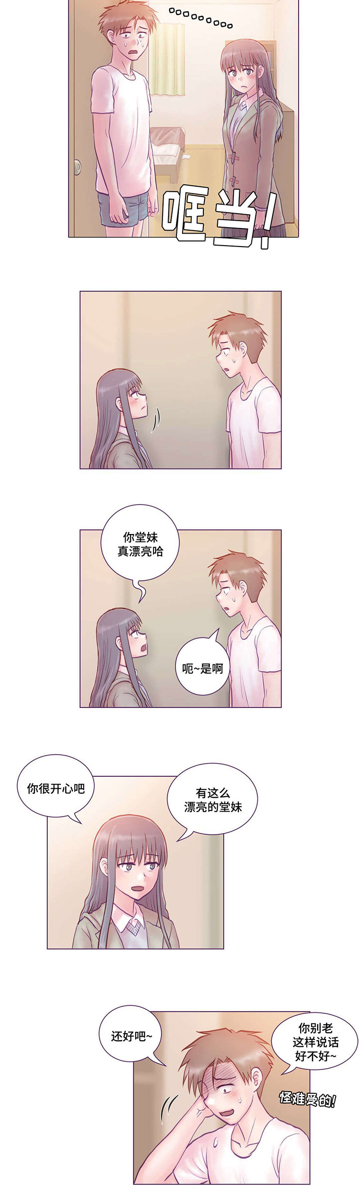 第5章：误会10