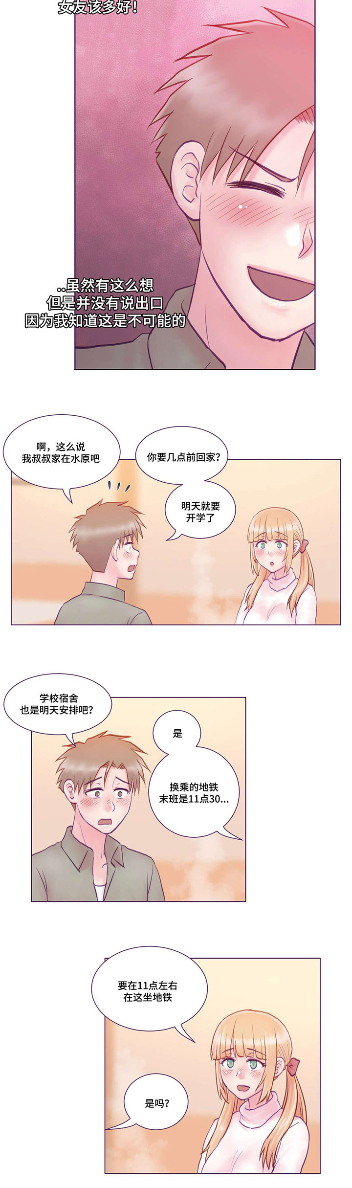 第3章：吃饭10