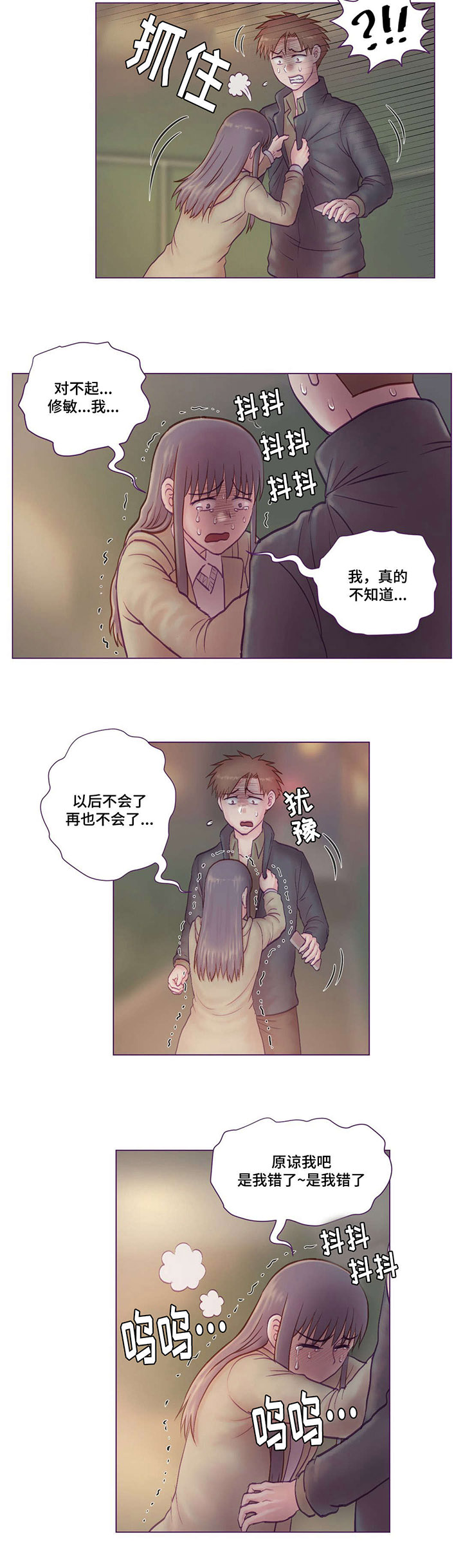 第8章：吓到4