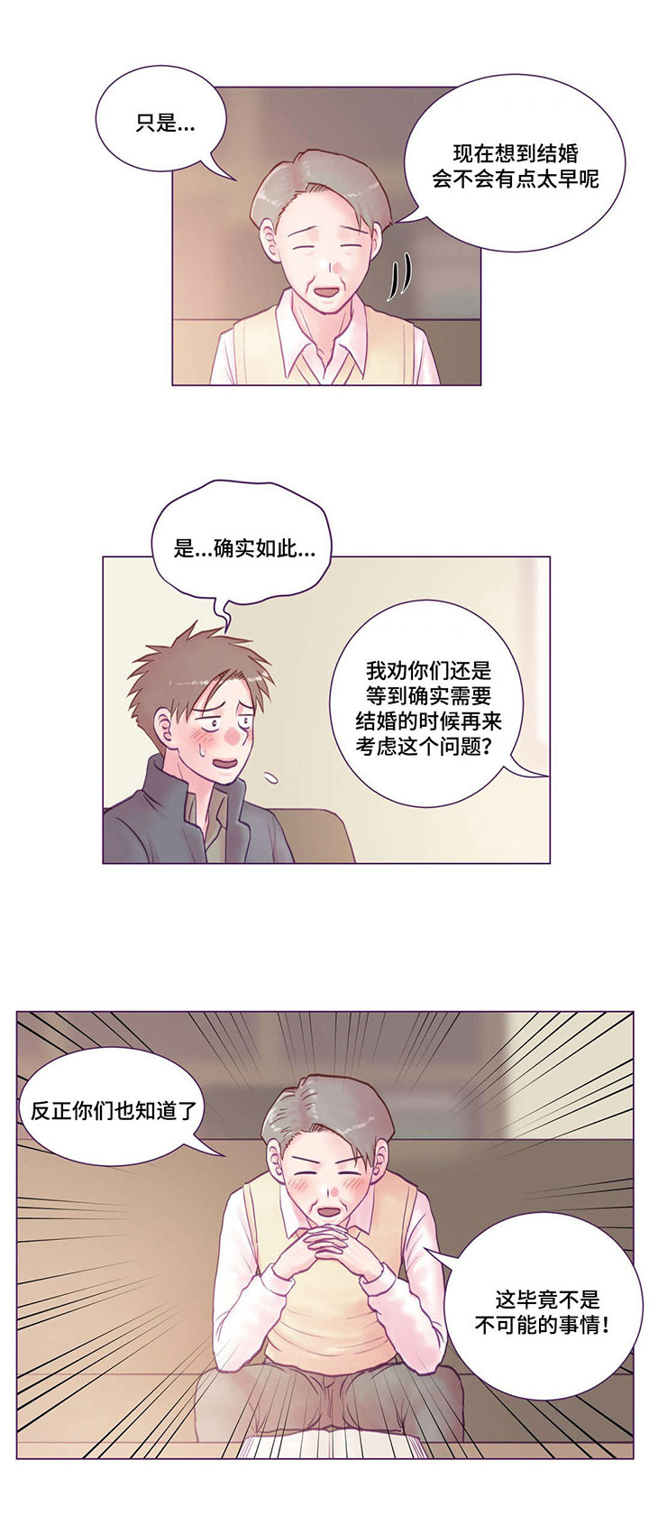 第21章：等你回来6