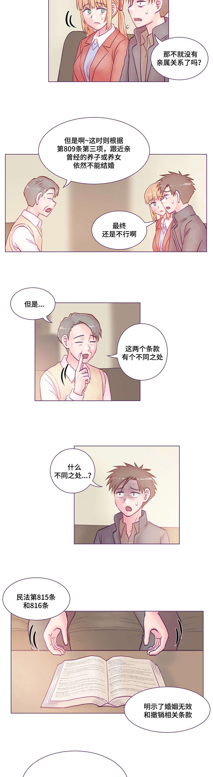 第20章：通知书10