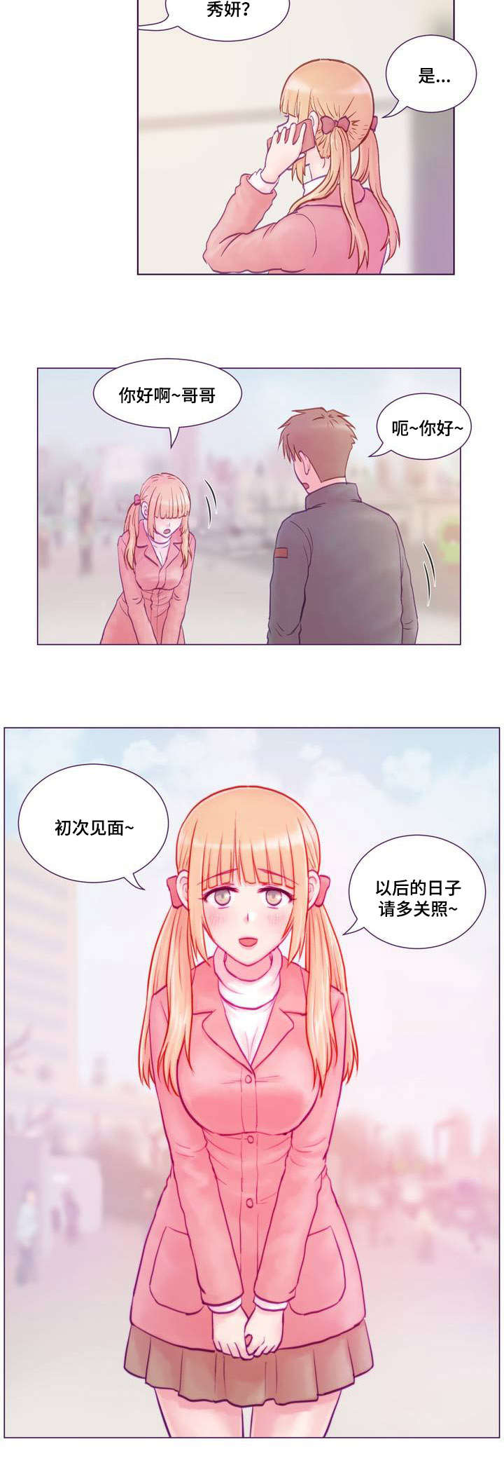 第1章：女友22