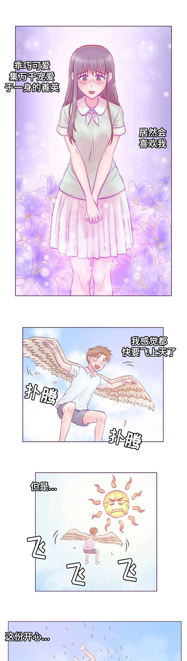 第1章：女友6
