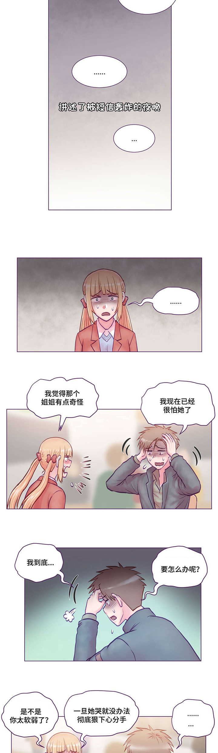 第9章：寻死觅活12