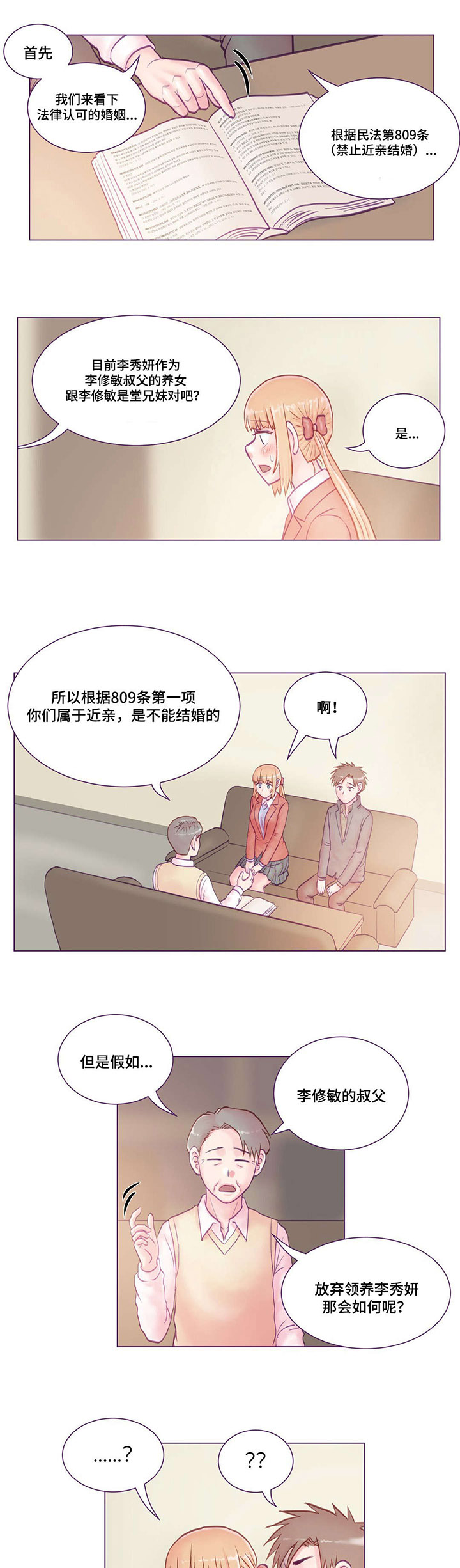 第20章：通知书9