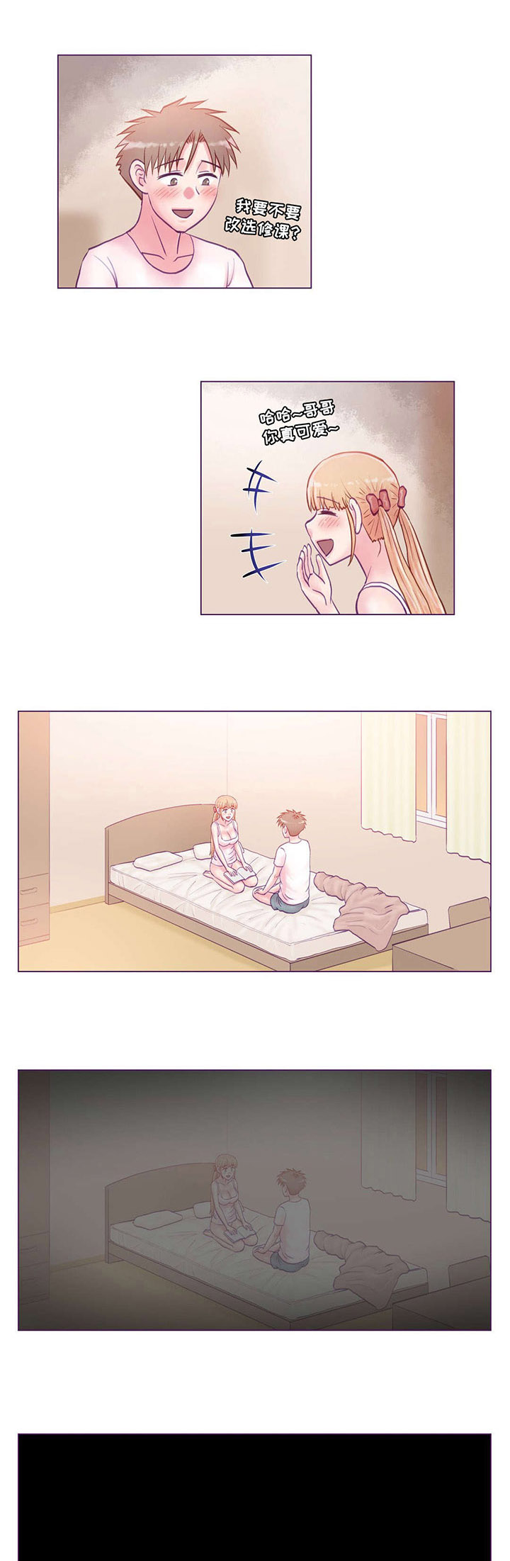 第16章：震惊1