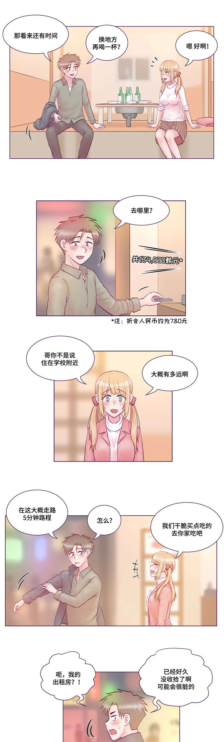 第3章：吃饭11