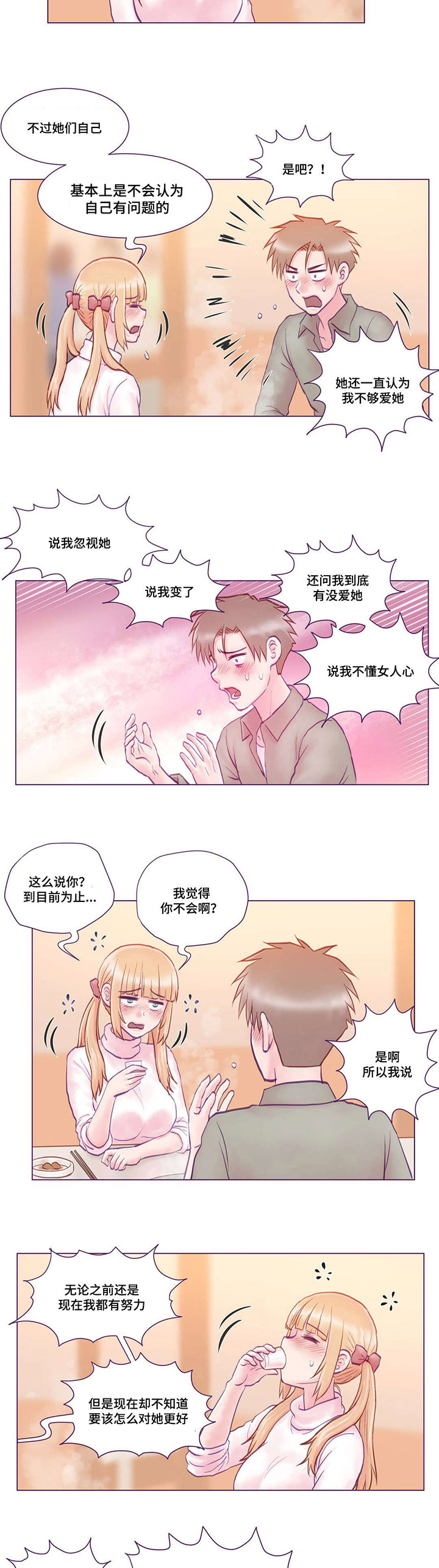 第3章：吃饭6