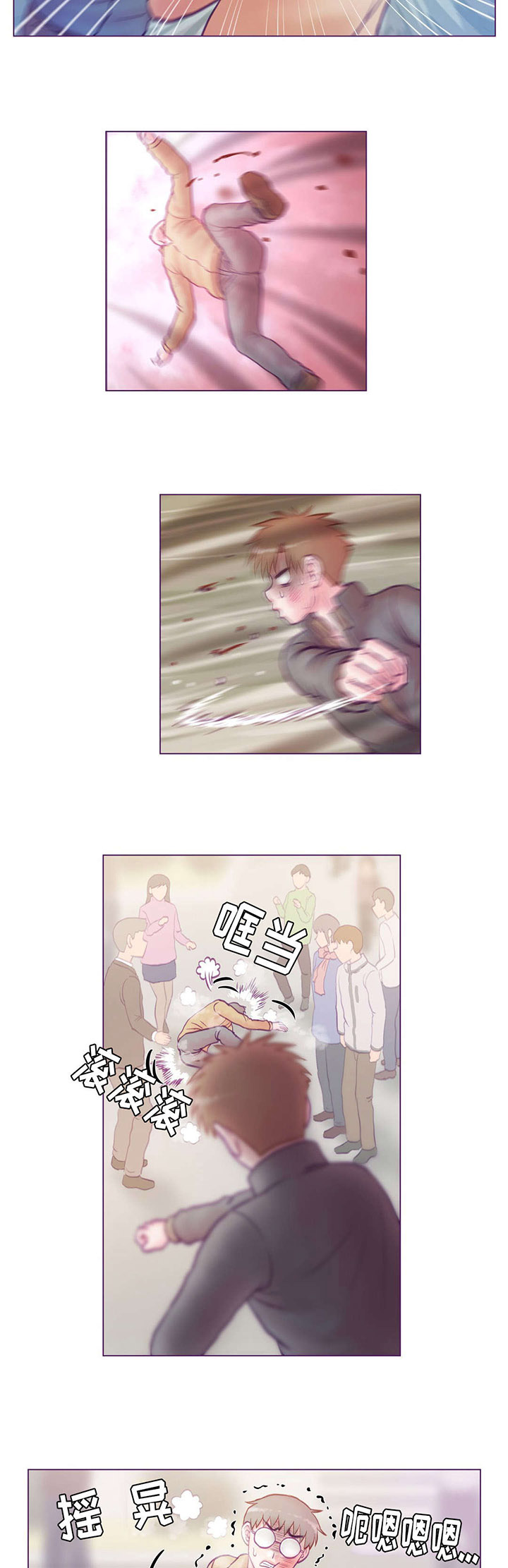 第18章：打人5