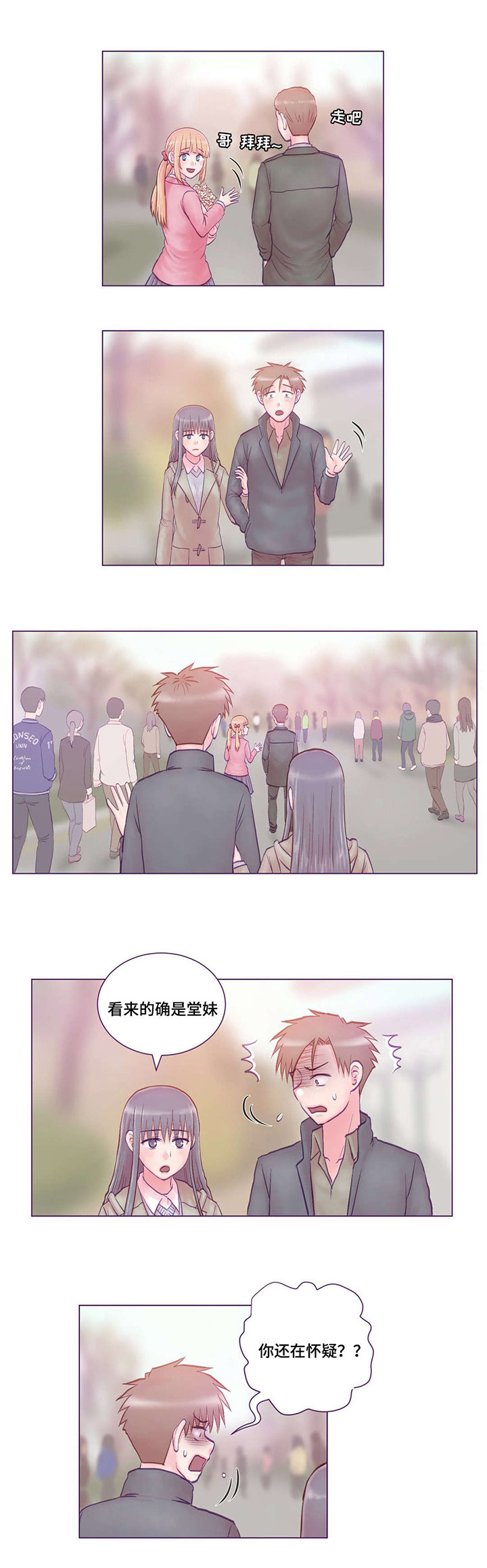 第7章：分手2