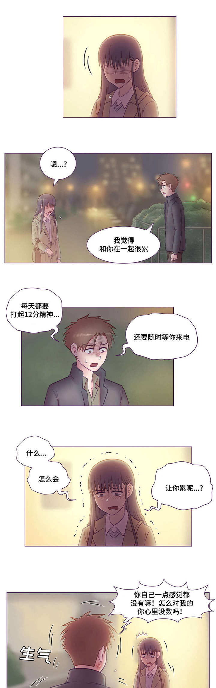 第8章：吓到1