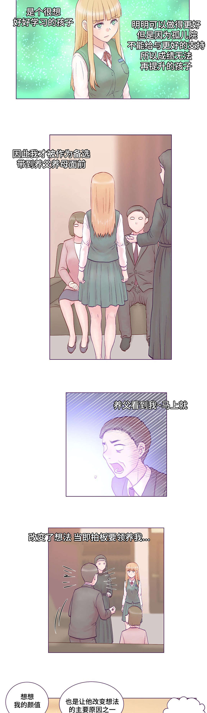 第2章：堂妹7