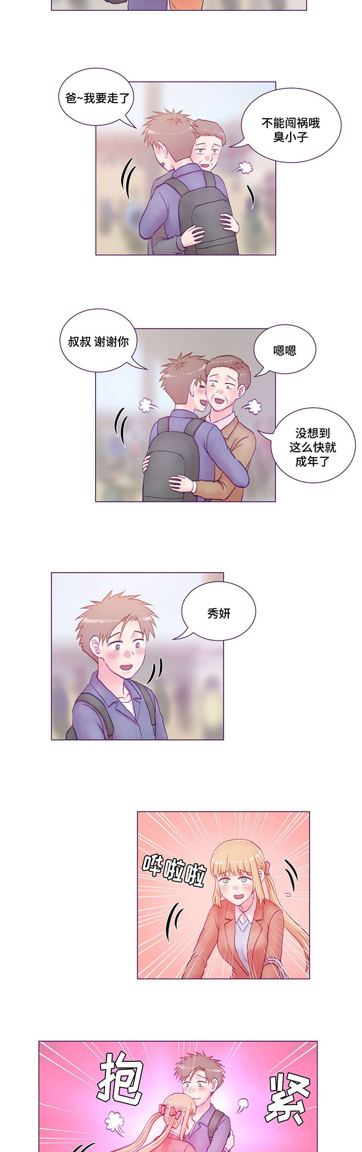 第24章：分别3