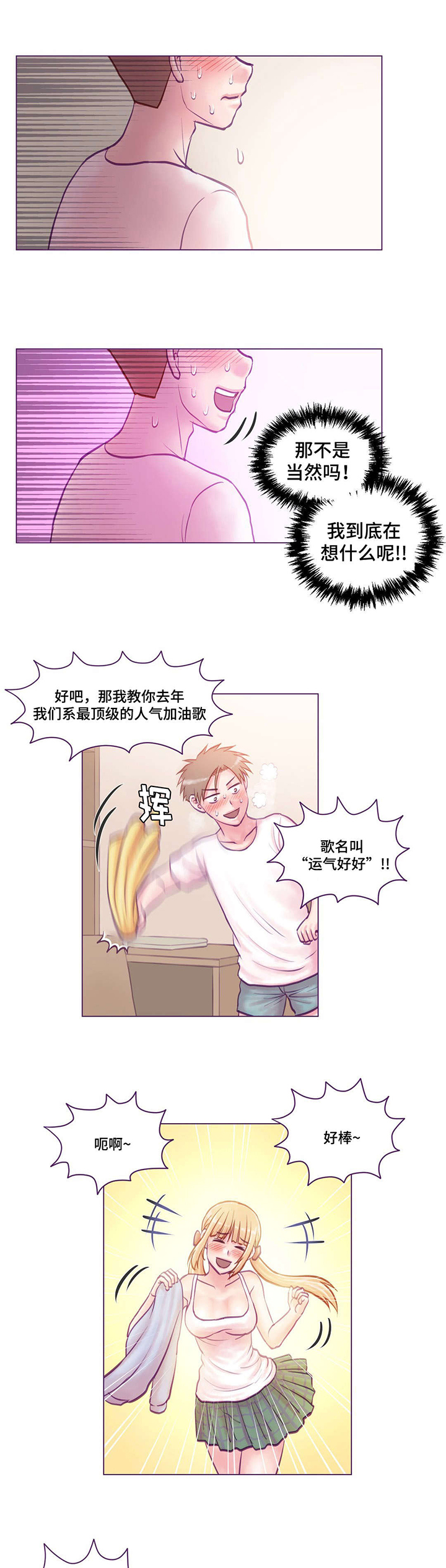 第12章：拥抱2