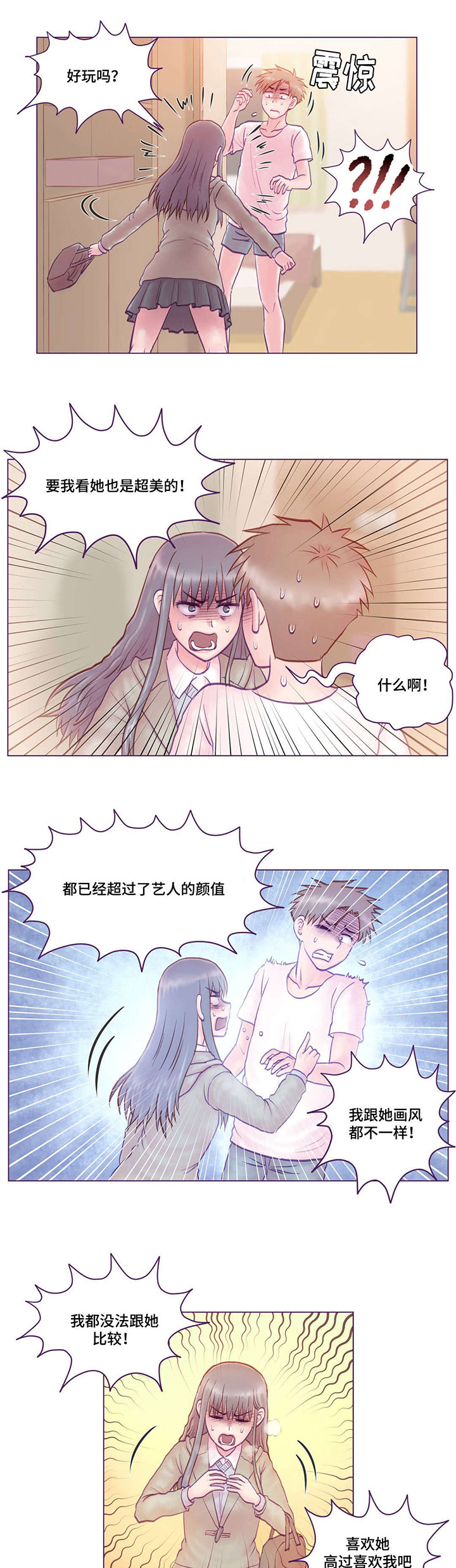 第5章：误会11