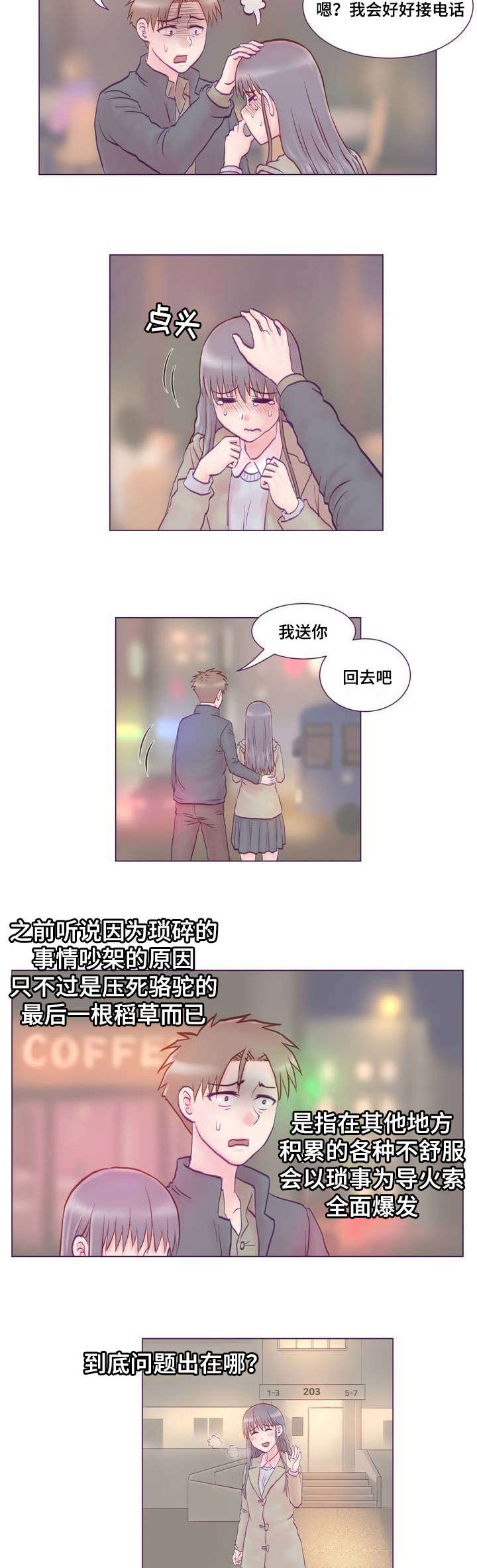 第1章：女友11