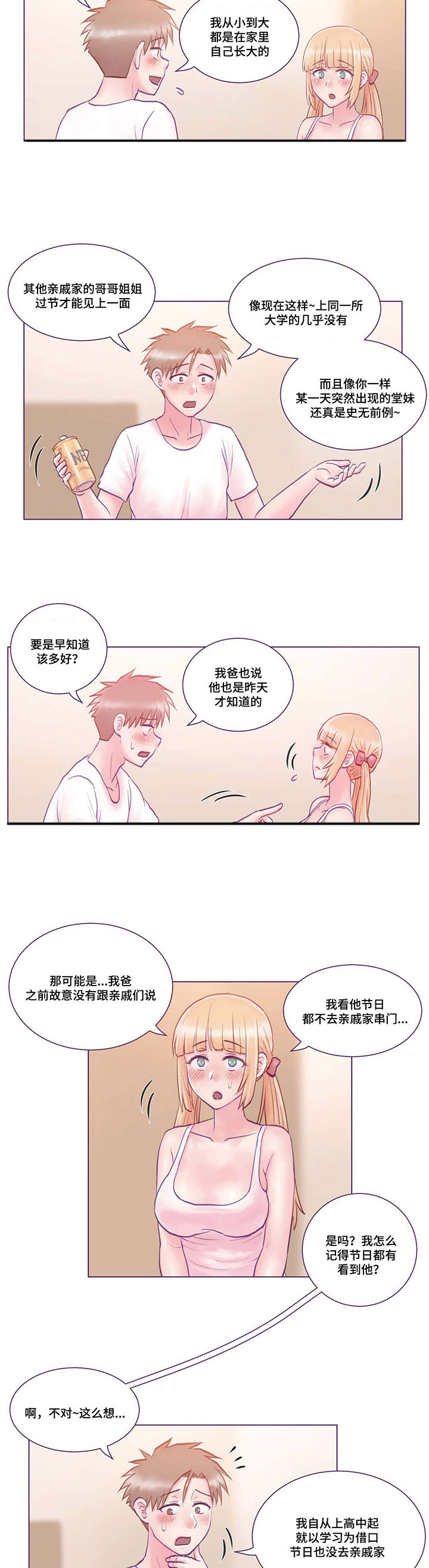 第4章：去我家8