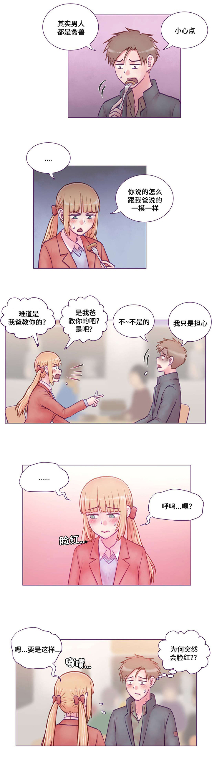 第9章：寻死觅活10