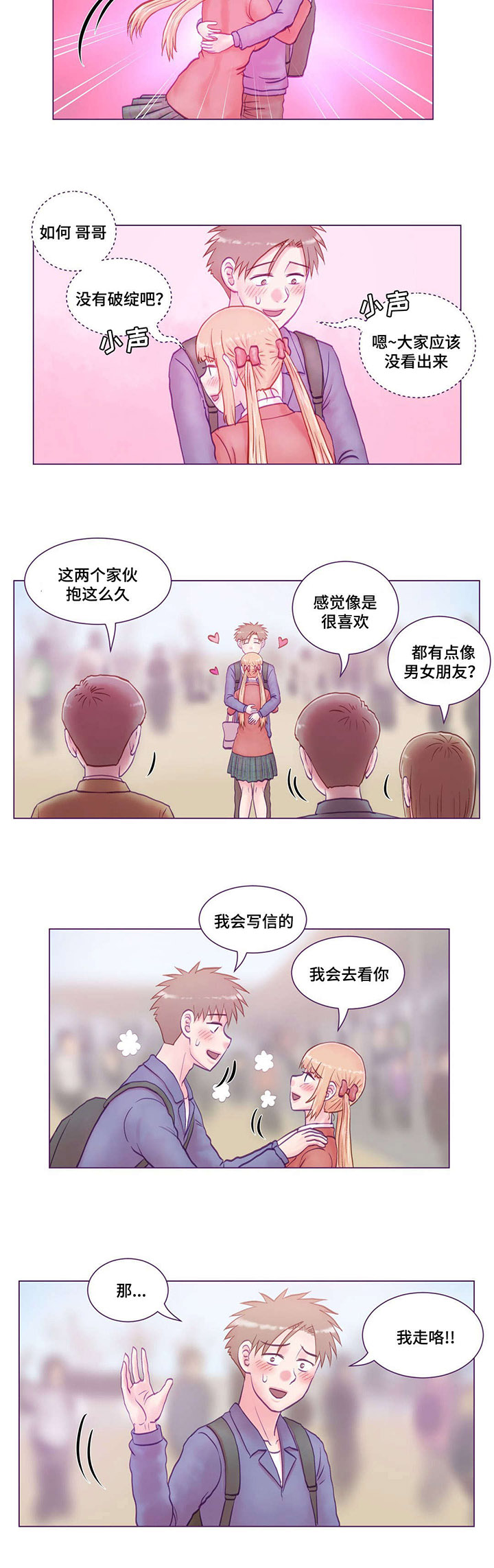第24章：分别4