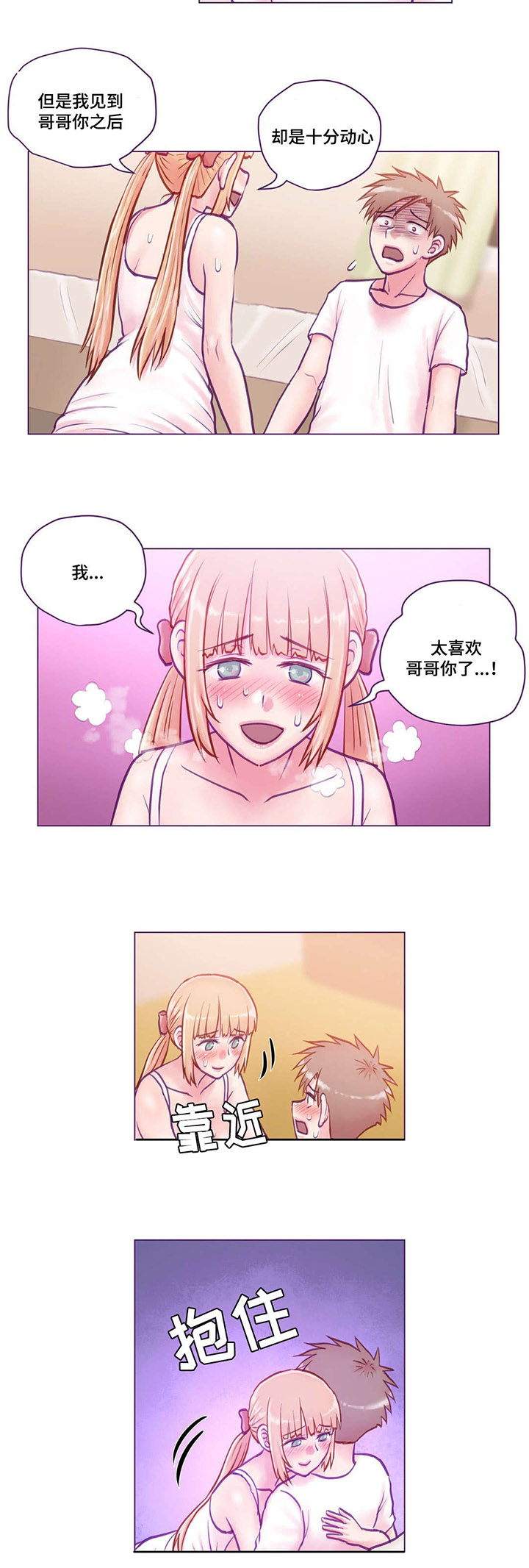 第15章：动心4