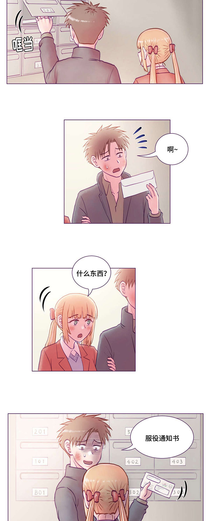 第19章：协助调查11