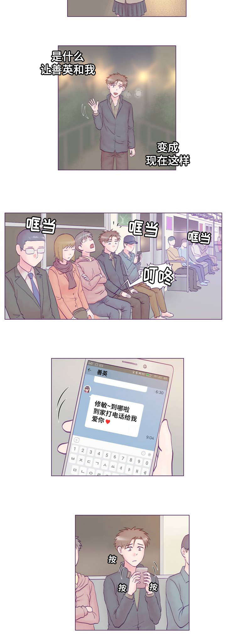 第1章：女友12