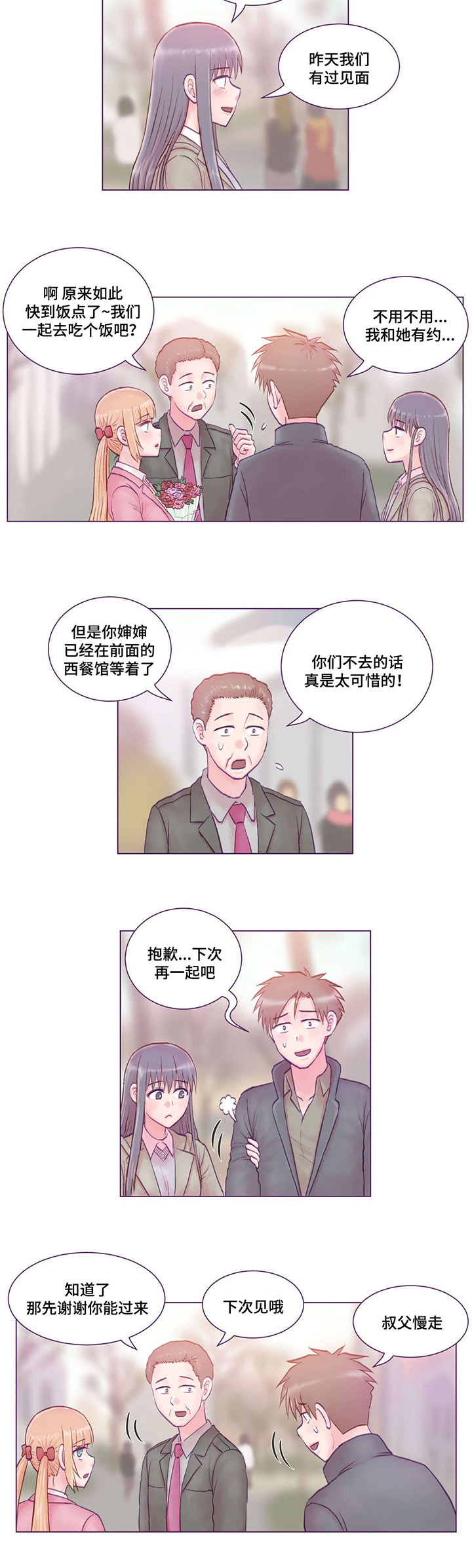 第7章：分手1