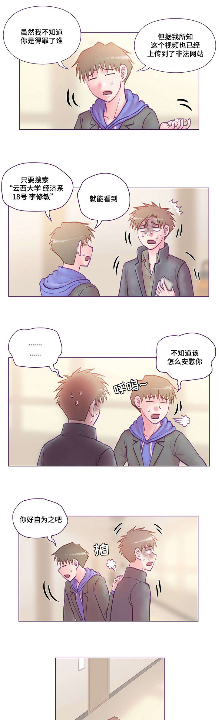 第17章：视频6