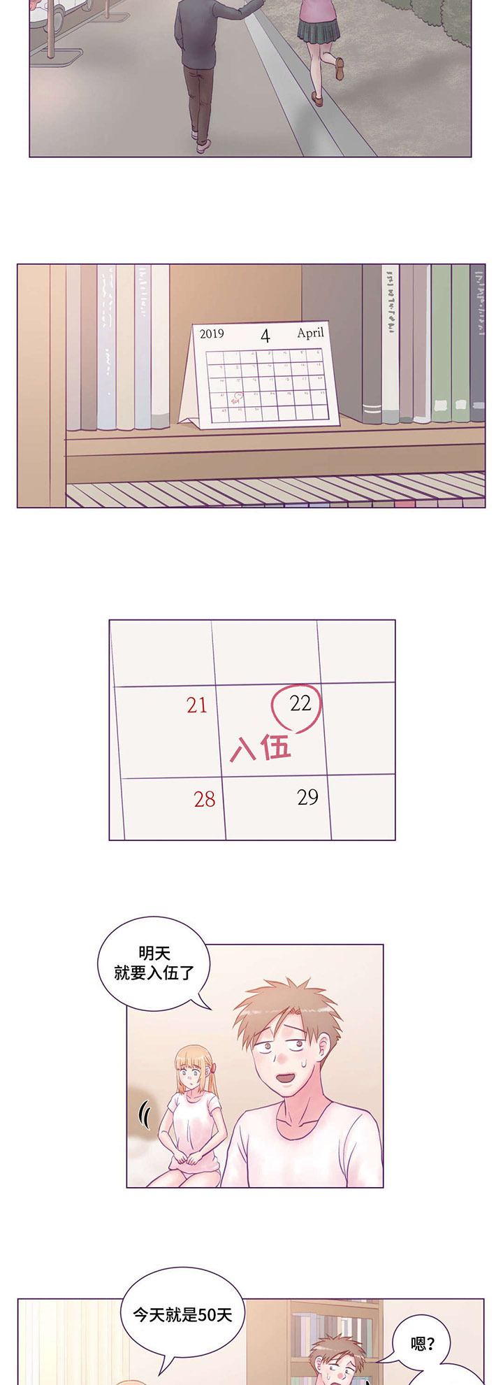 第23章：游玩6