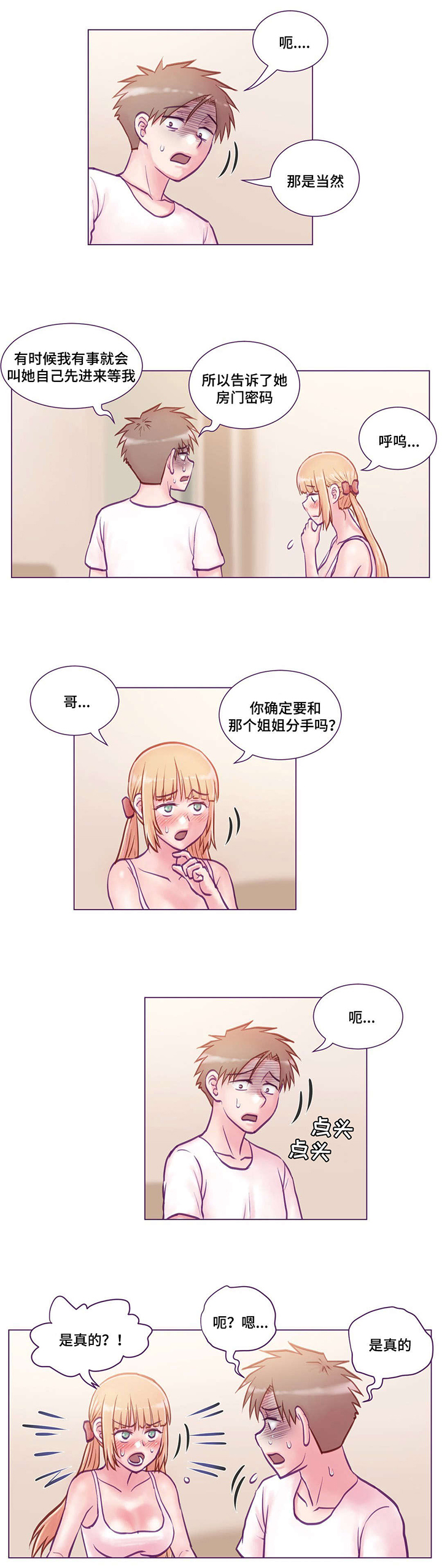 第12章：拥抱6