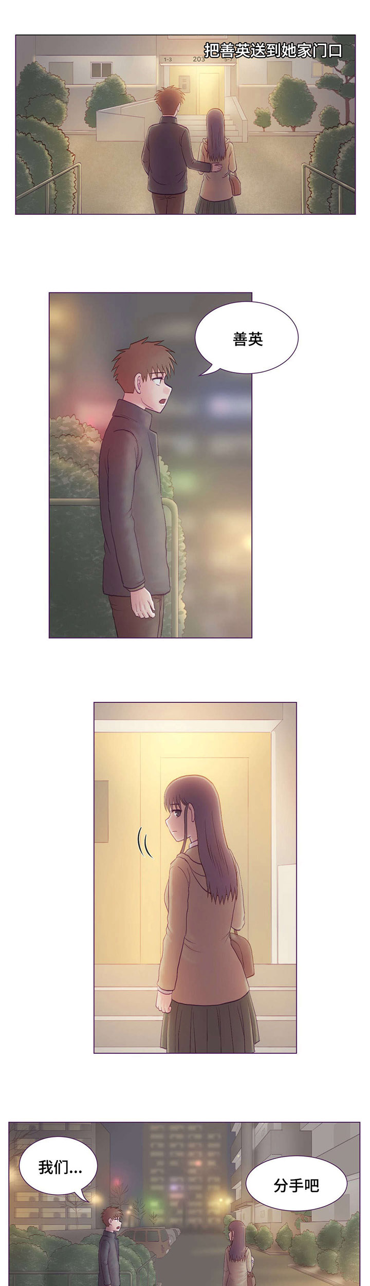 第7章：分手14