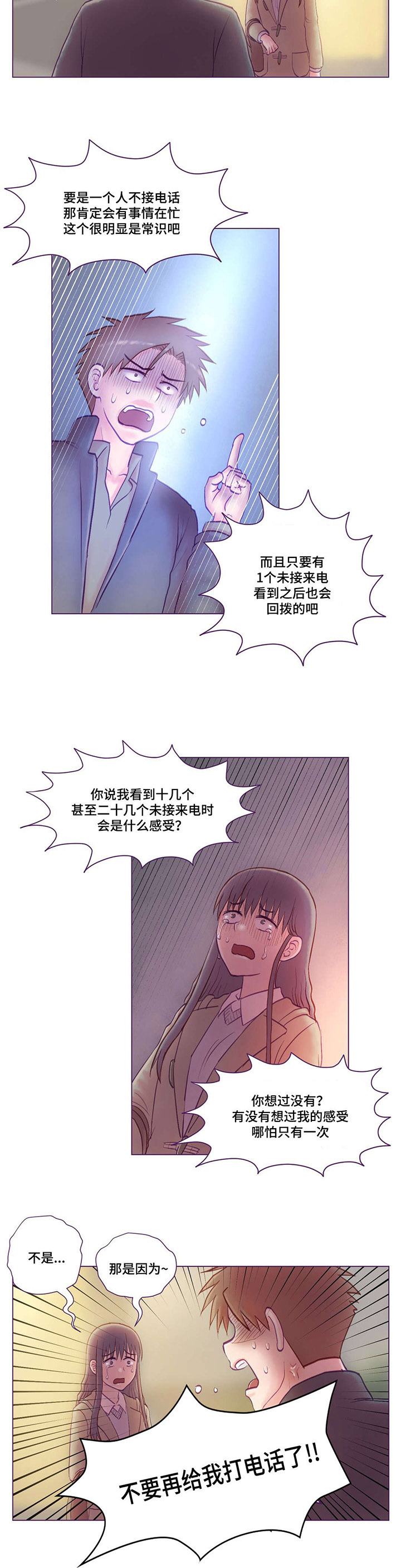第8章：吓到2